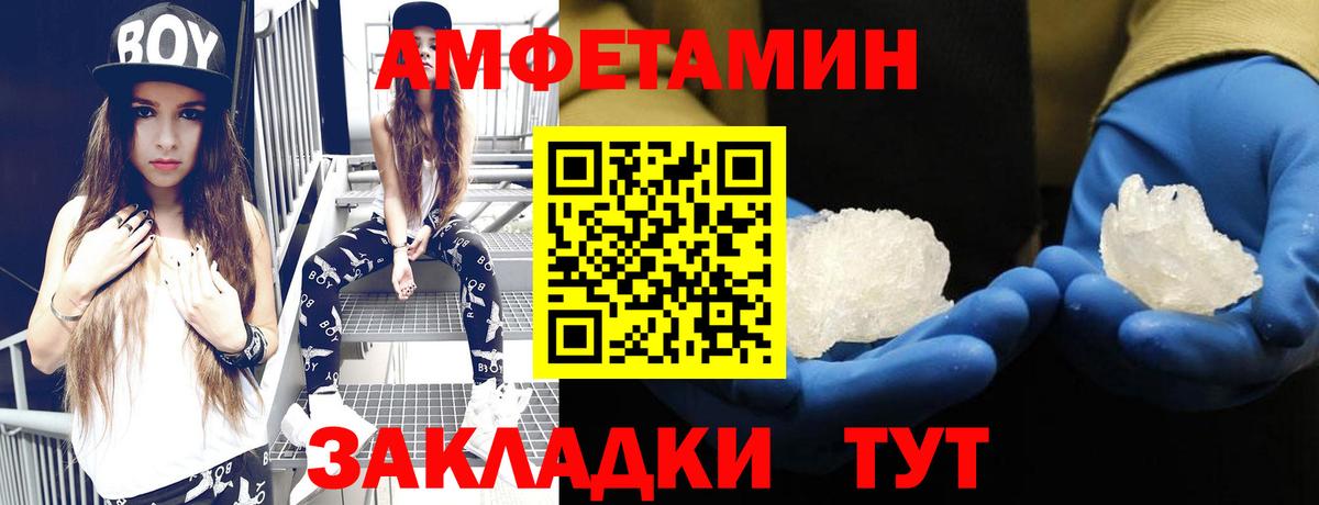 АМФ  Вход с VPN  Ухта  АМФЕТАМИН 98% 
