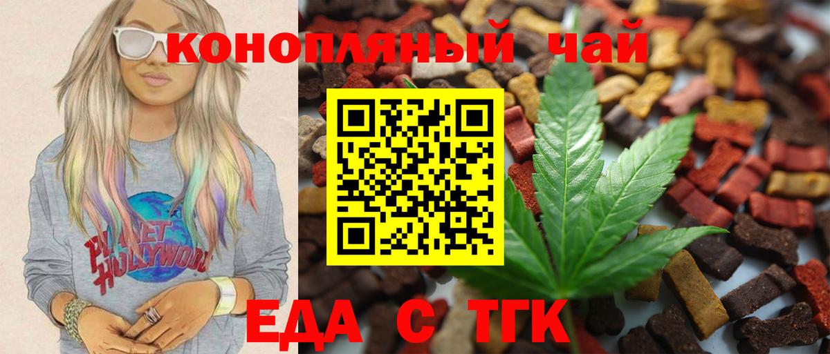 Ухта  Еда ТГК конопля  Вход с VPN 