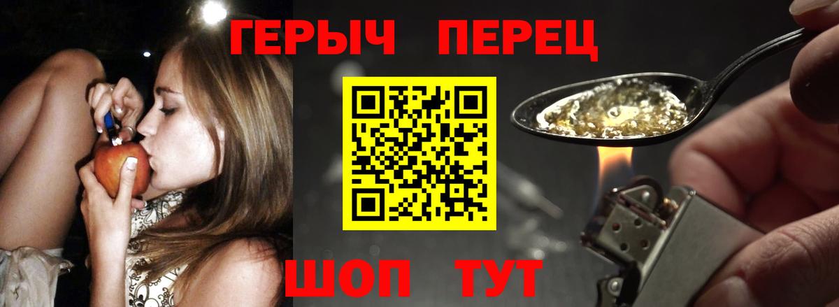 ГЕРОИН Heroin Ухта