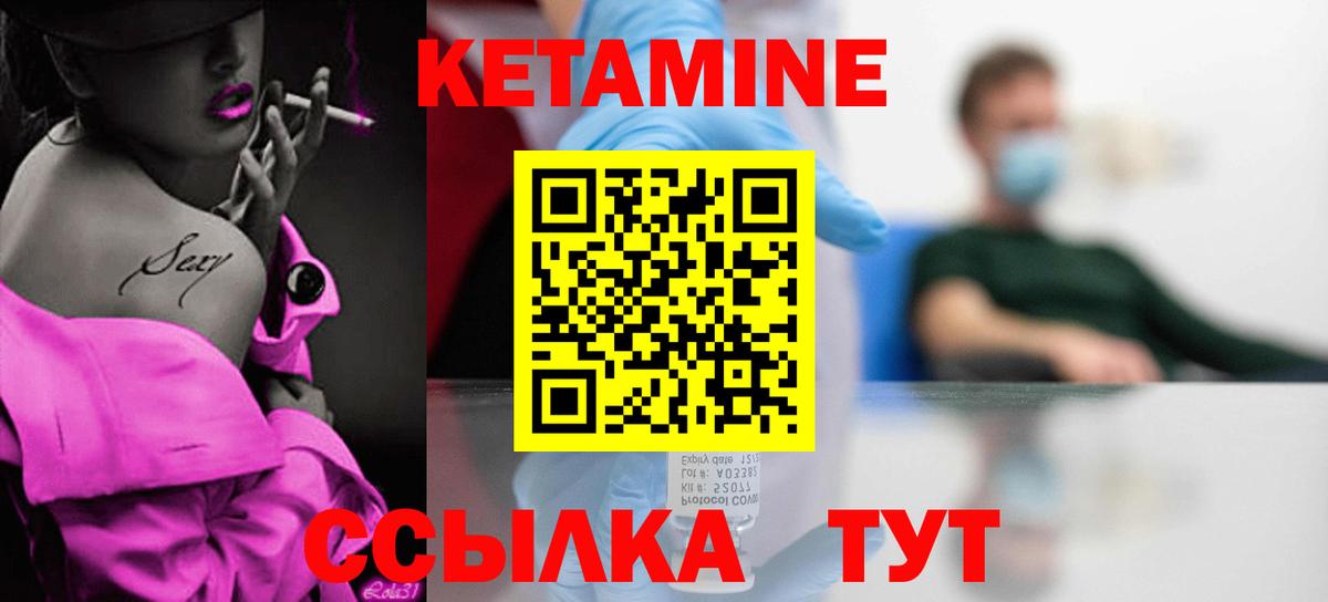 Кетамин VHQ  Вход с VPN  Ухта 