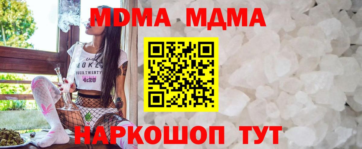 MDMA молли Ухта