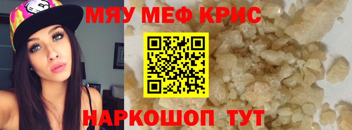 Ухта  Мефедрон  МЕФ  МЯУ-МЯУ мяу мяу  Вход с VPN 