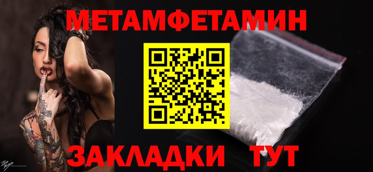 МЕТАМФЕТАМИН мет Ухта