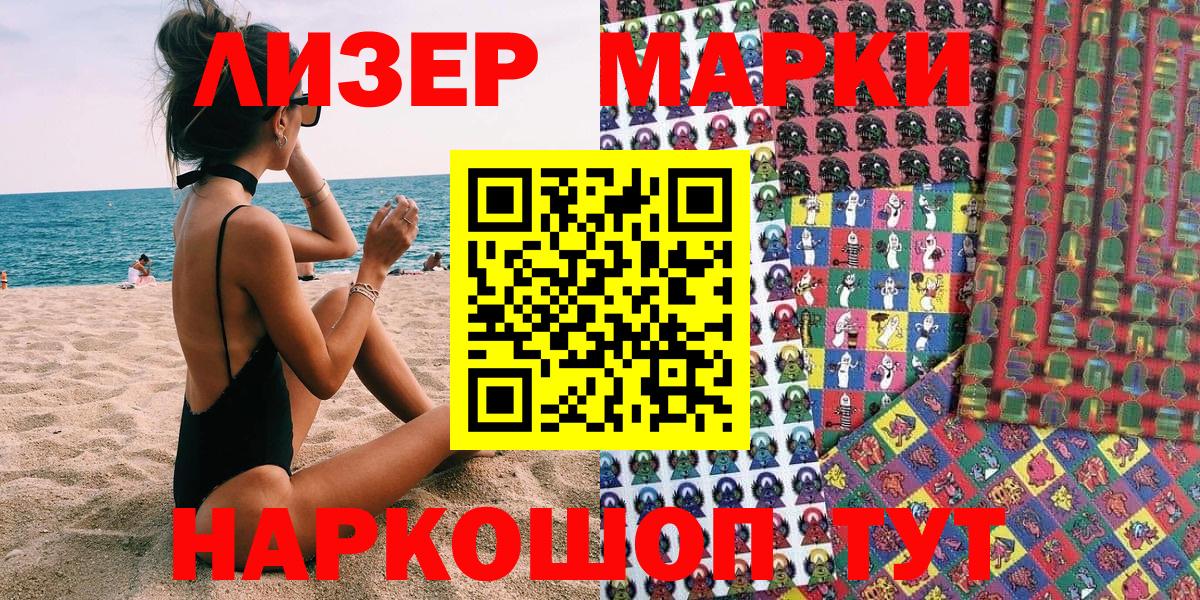 Марки NBOMe 1,5мг Ухта