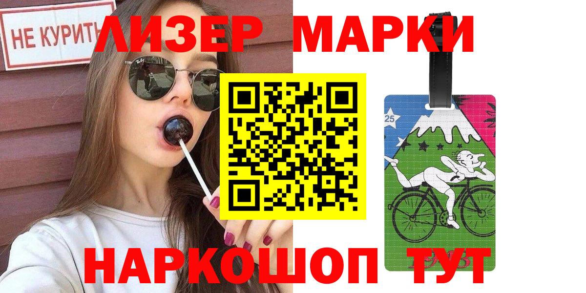 Марки 25I-NBOMe 1500мкг  Вход с VPN  Ухта  Марки 25I-NBOMe 1500мкг 