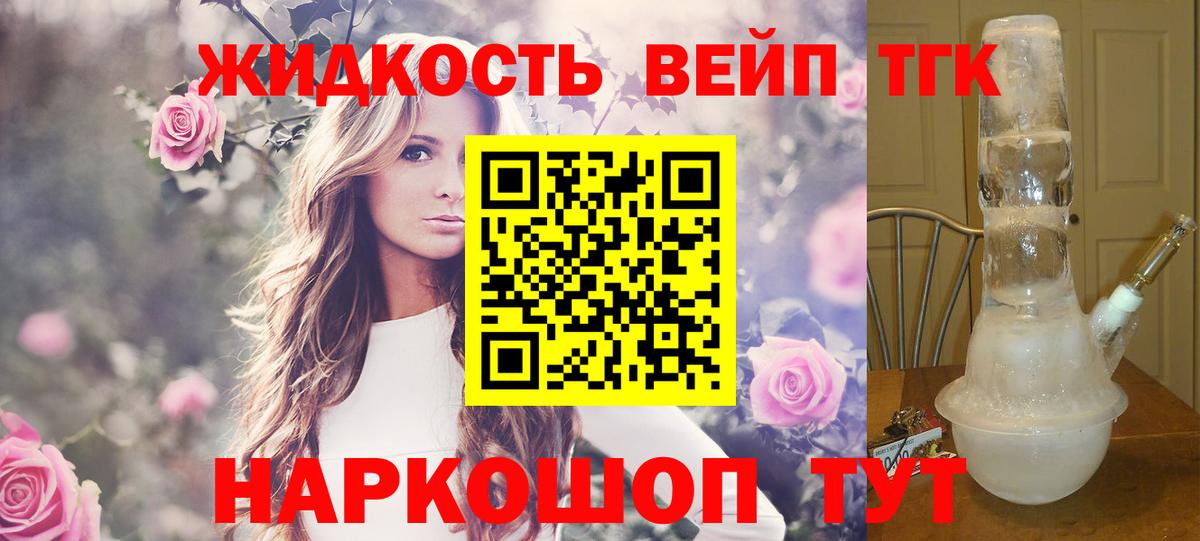 Дистиллят ТГК гашишное масло Ухта
