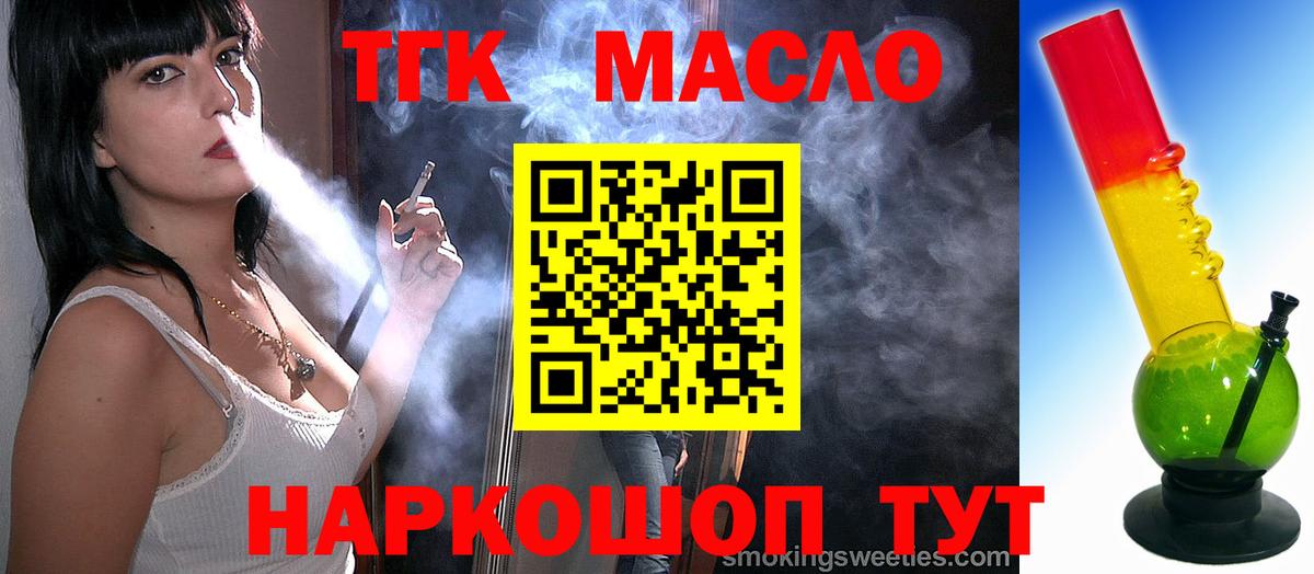 где продают   Дистиллят ТГК Wax  Вход с VPN  Ухта 