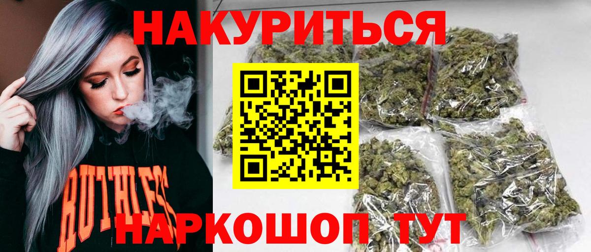 МАРИХУАНА SATIVA & INDICA  Вход с VPN  Ухта  Марихуана конопля 